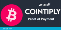 الربح من Cointiply